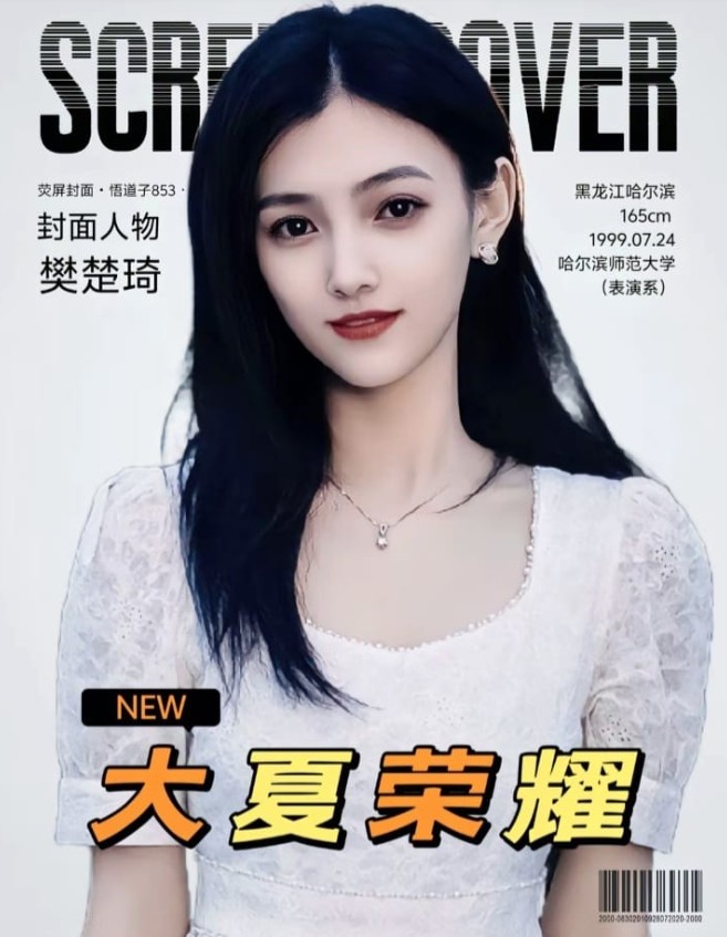 中国ショートドラマ『炎に咲いたお嬢様』主演女優は「樊楚琦」！wikiプロフィールと出演作品まとめ | KAIXIN タイムズ