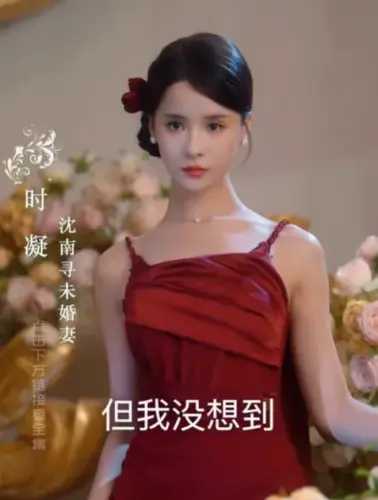 『孟娜(メンナ)』Wikiプロフィールや経歴と最新出演作品|中国ショートドラマ【枕辺に燃える嘘】の女優 | KAIXIN タイムズ